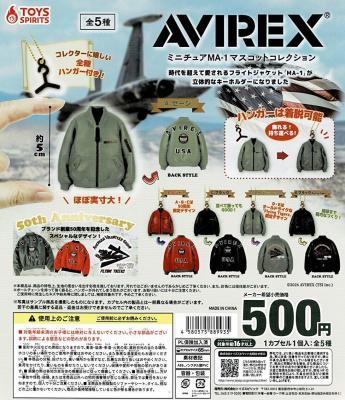 AVIREX ミニチュアMA-1マスコットコレクション