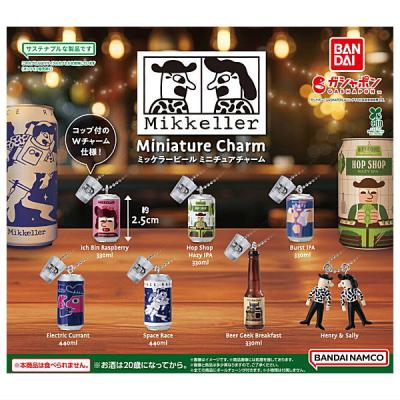 ミッケラービール ミニチュアチャーム
