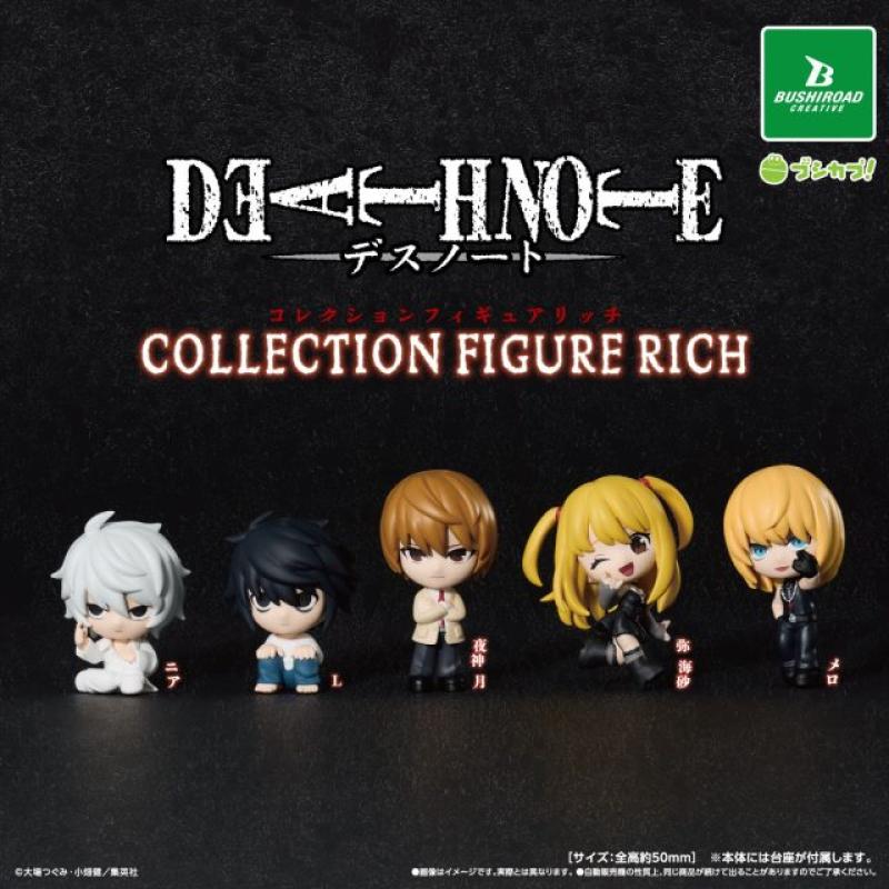 DEATH NOTE コレクションフィギュアRICH