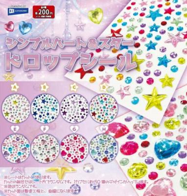 シンプルハート＆スター ドロップシール