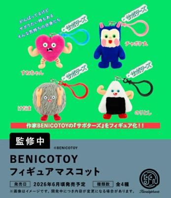 BENICOTOY フィギュアマスコット