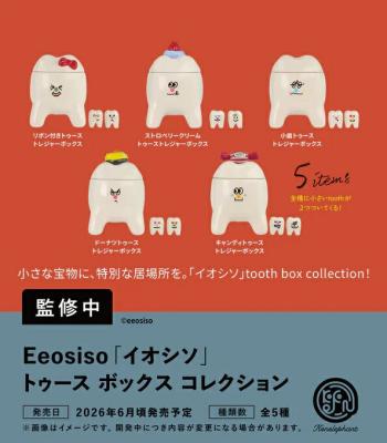Eeosiso Tooth Treasure Box