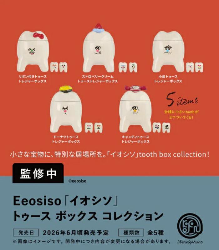 Eeosiso Tooth Treasure Box