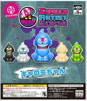 CAPSULE ARTIST SOFVI ギャロミちゃん