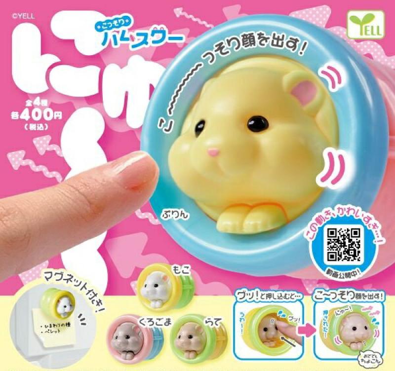 こっそりハムスター