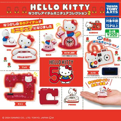 ハローキティ なつかしアイテム ミニチュアコレクション2