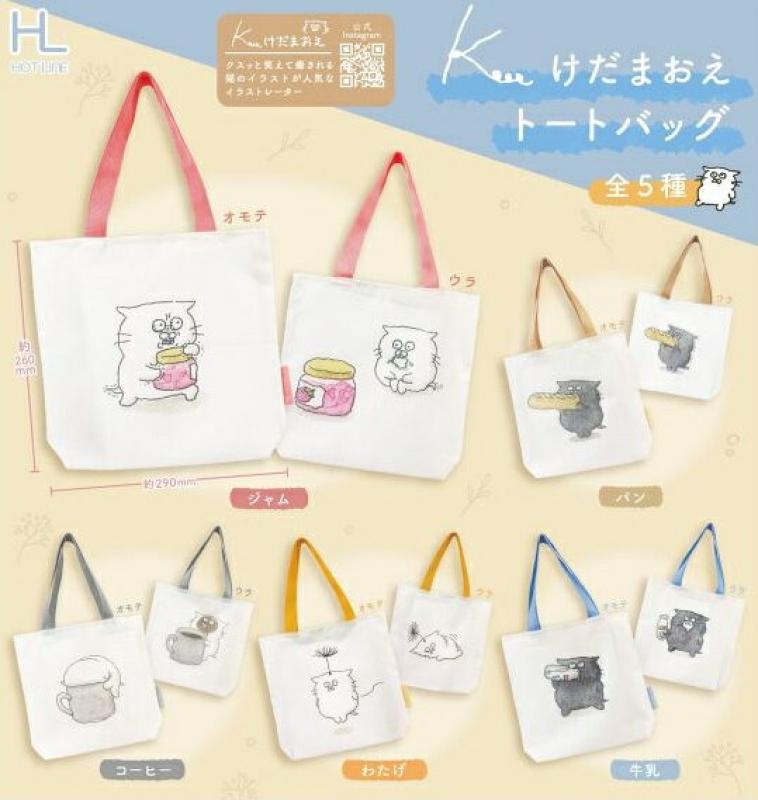 けだまおえ トートバッグ