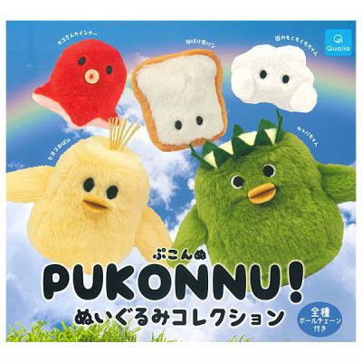 PUKONNU! ぷこんぬ！ ぬいぐるみコレクション