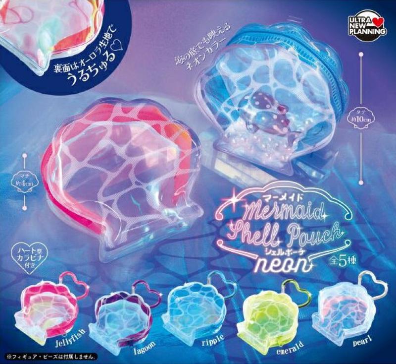 マーメイドシェルポーチ neon