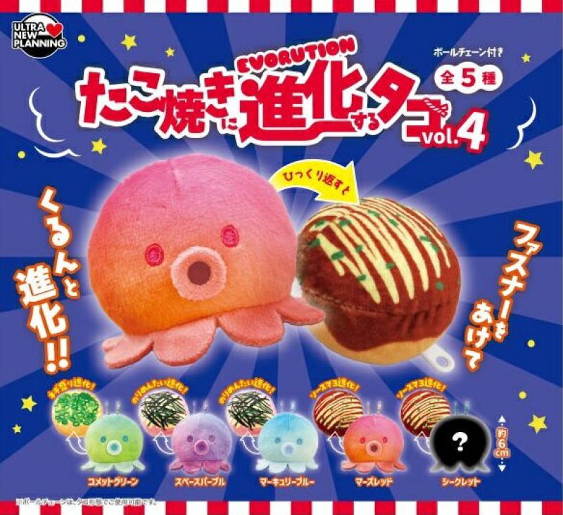 たこ焼きに進化するタコ vol.4