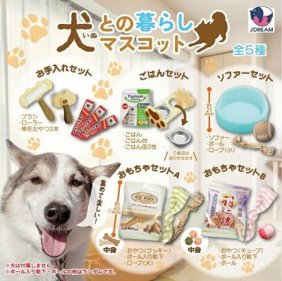 犬との暮らしマスコット