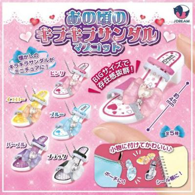 あの頃のキラキラサンダルマスコット