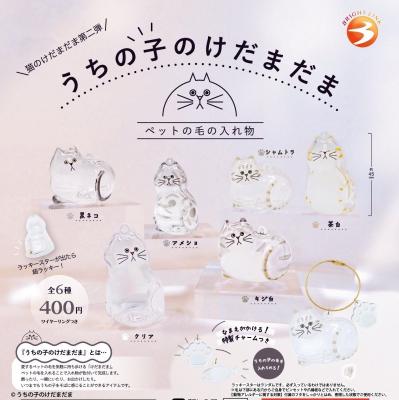 うちの子のけだまだま 猫のけだまだま第二弾