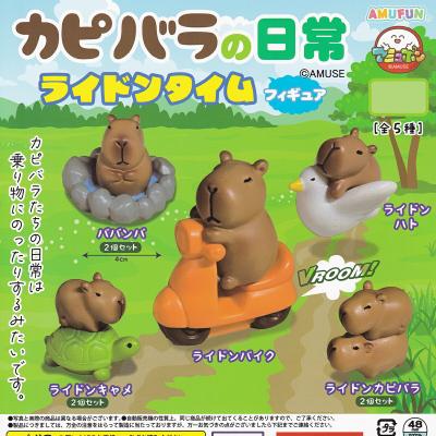 カピバラの日常 ライドンタイムフィギュア