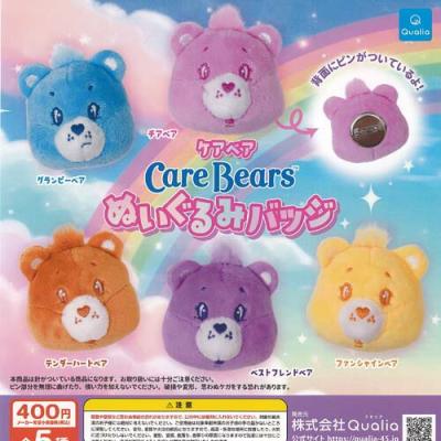 ケアベア ぬいぐるみバッジ