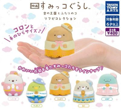 映画 すみっコぐらし 空の王国とふたりのコ ソフビコレクション