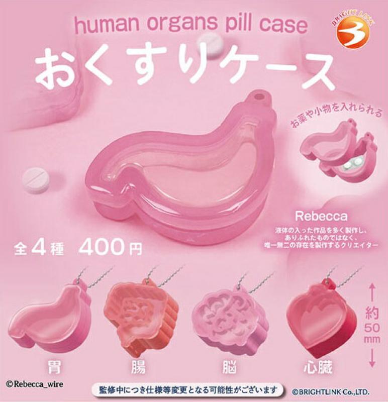 おくすりケース