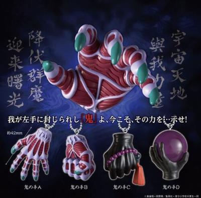地獄先生ぬ～べ～ 鬼の手マスコットコレクション