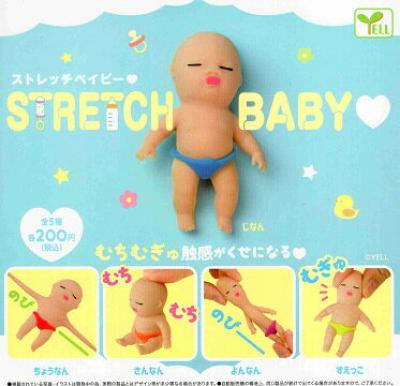 ストレッチベイビー