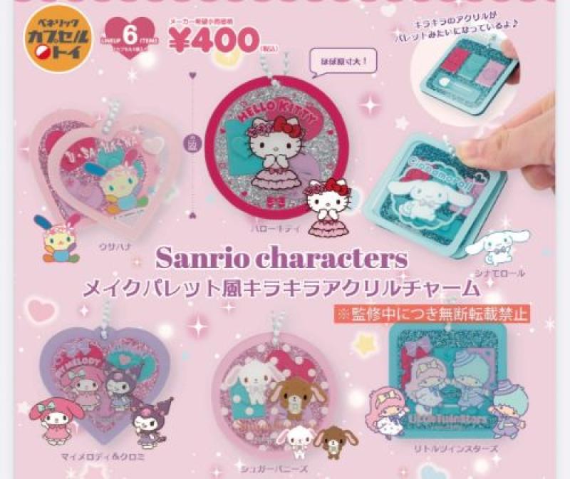 サンリオキャラクターズ メイクパレット風キラキラアクリルチャーム