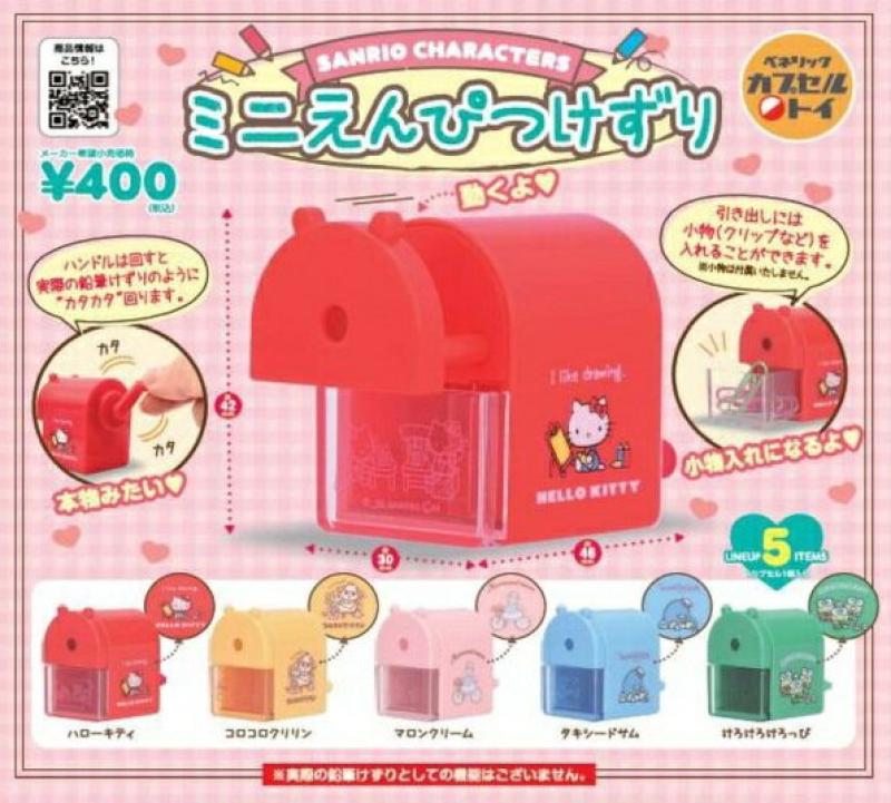 サンリオキャラクターズ ミニえんぴつけずり