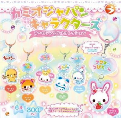 カミオジャパンキャラクターズ オーロラアクリルコレクション