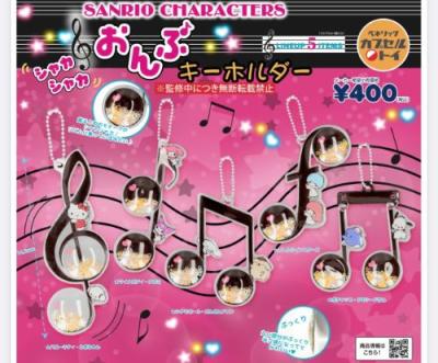 サンリオキャラクターズ シャカシャカおんぷキーホルダー