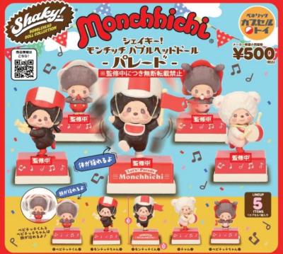 Shaky! モンチッチ バブルヘッドドール パレード
