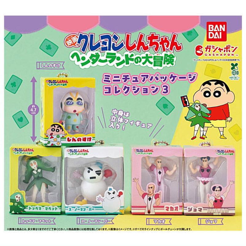 クレヨンしんちゃん ミニチュアパッケージコレクション3 映画クレヨンしんちゃん ヘンダーランドの大冒険
