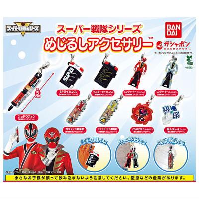 スーパー戦隊シリーズ めじるしアクセサリー