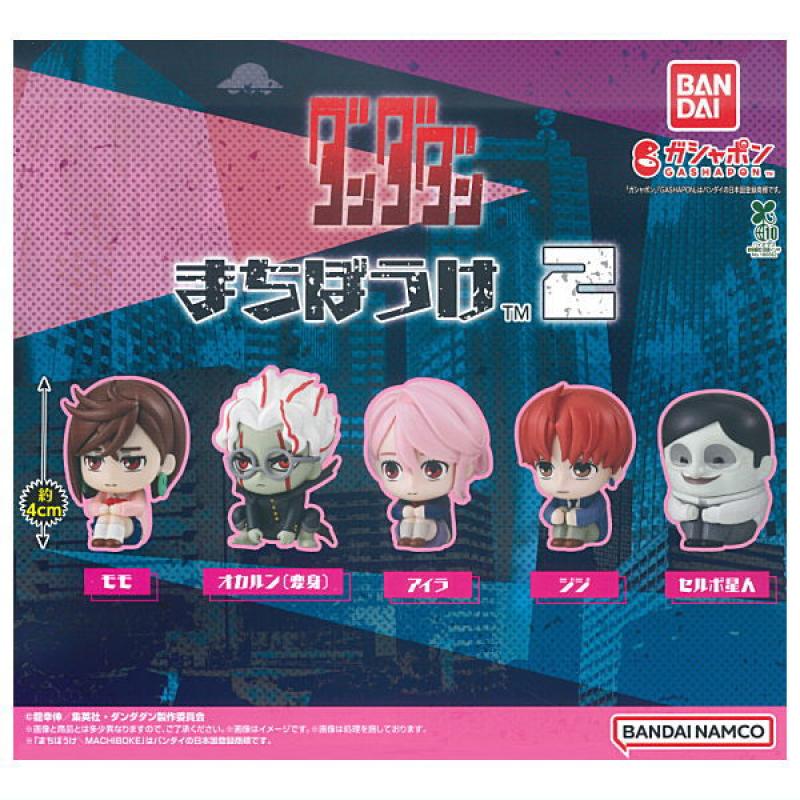 ダンダダン まちぼうけ2