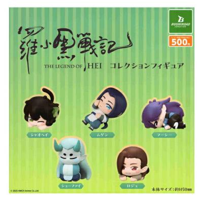 羅小黒戦記 コレクションフィギュア