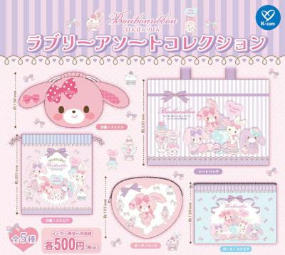 ラブリーアソートコレクション