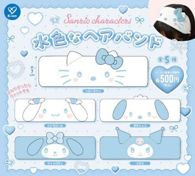 水色なヘアバンド