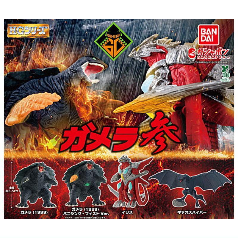 HGガメラ 参