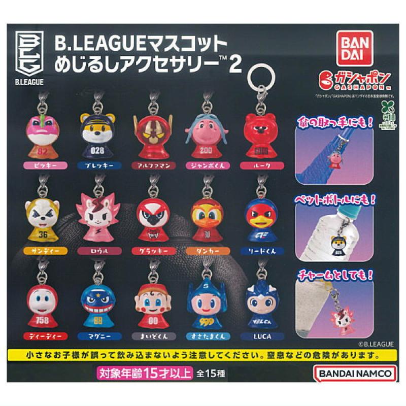 B.LEAGUE マスコット めじるしアクセサリー2