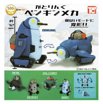 がとりんぐ ペンギンメカ