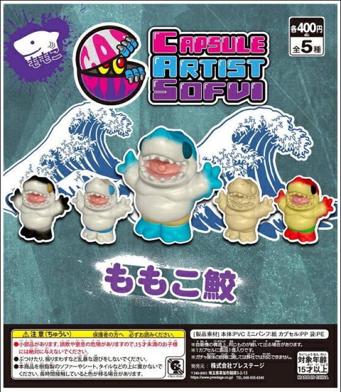 CAPSULE ARTIST SOFVI ももこ鮫