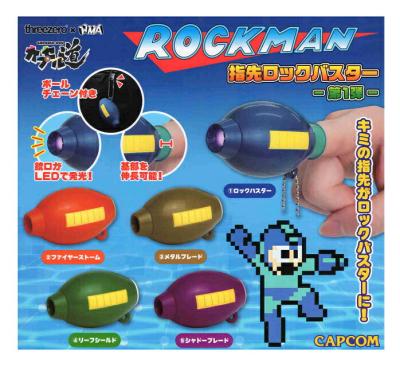 ロックマン 指先ロックバスター 第1弾