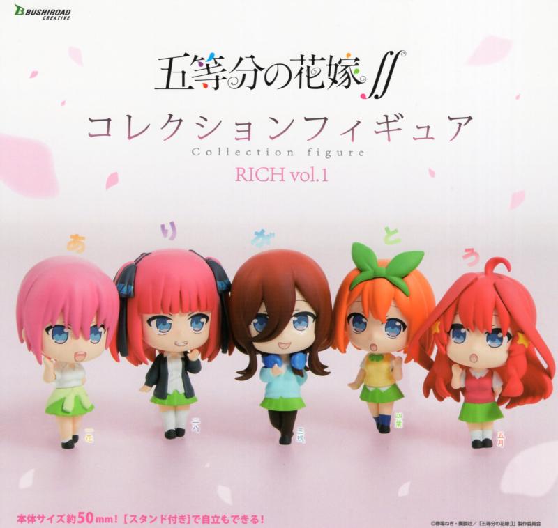 五等分の花嫁∬ コレクションフィギュアRICH vol.1
