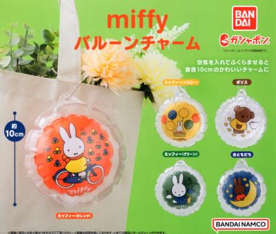 miffy ミッフィー バルーンチャーム