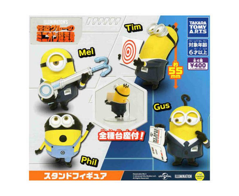 怪盗グルーのミニオン超変身