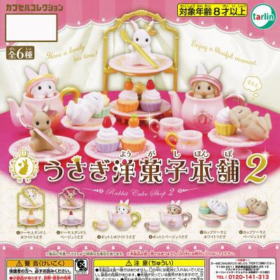 うさぎ洋菓子本舗2