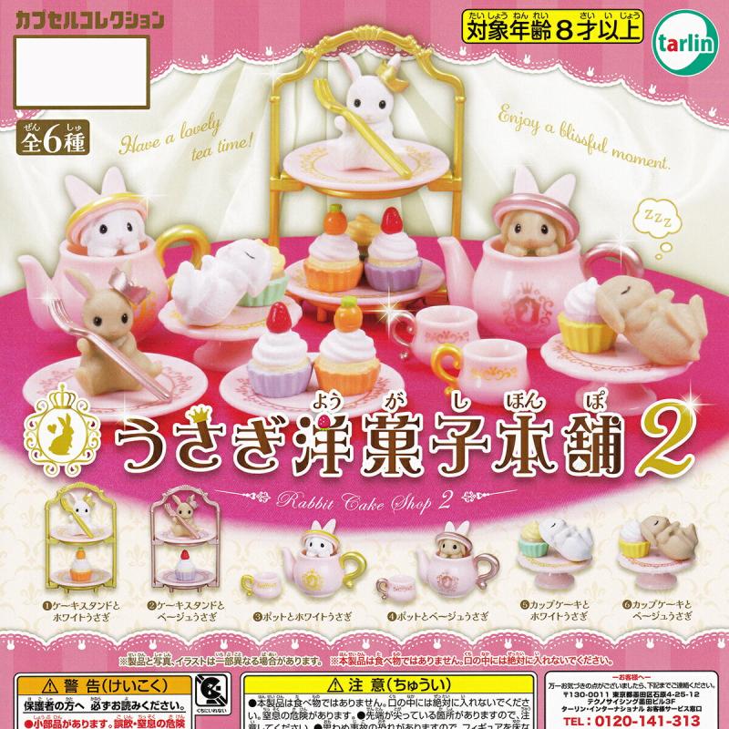 うさぎ洋菓子本舗2