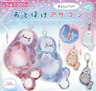 おとぼけアザラシ めじるしリング