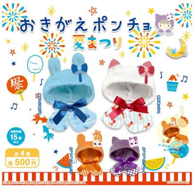 おきがえポンチョ 夏まつり