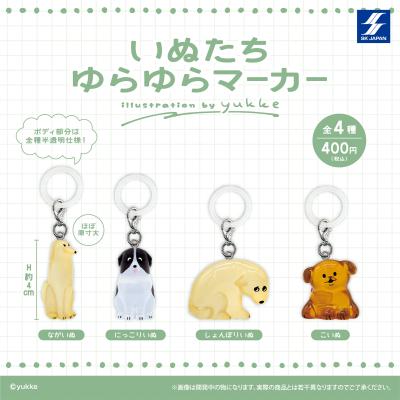 いぬたち ゆらゆらマーカー illustration by yukke