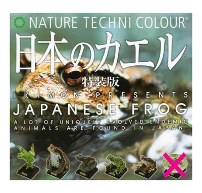 ネイチャーテクニカラー 日本のカエル 特装版