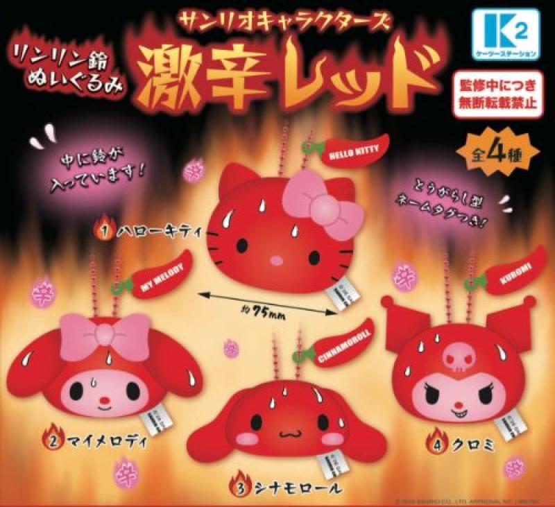 サンリオキャラクターズ リンリン鈴ぬいぐるみ 激辛レッド
