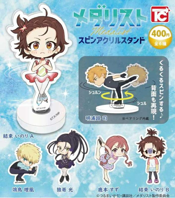 メダリスト スピンアクリルスタンド